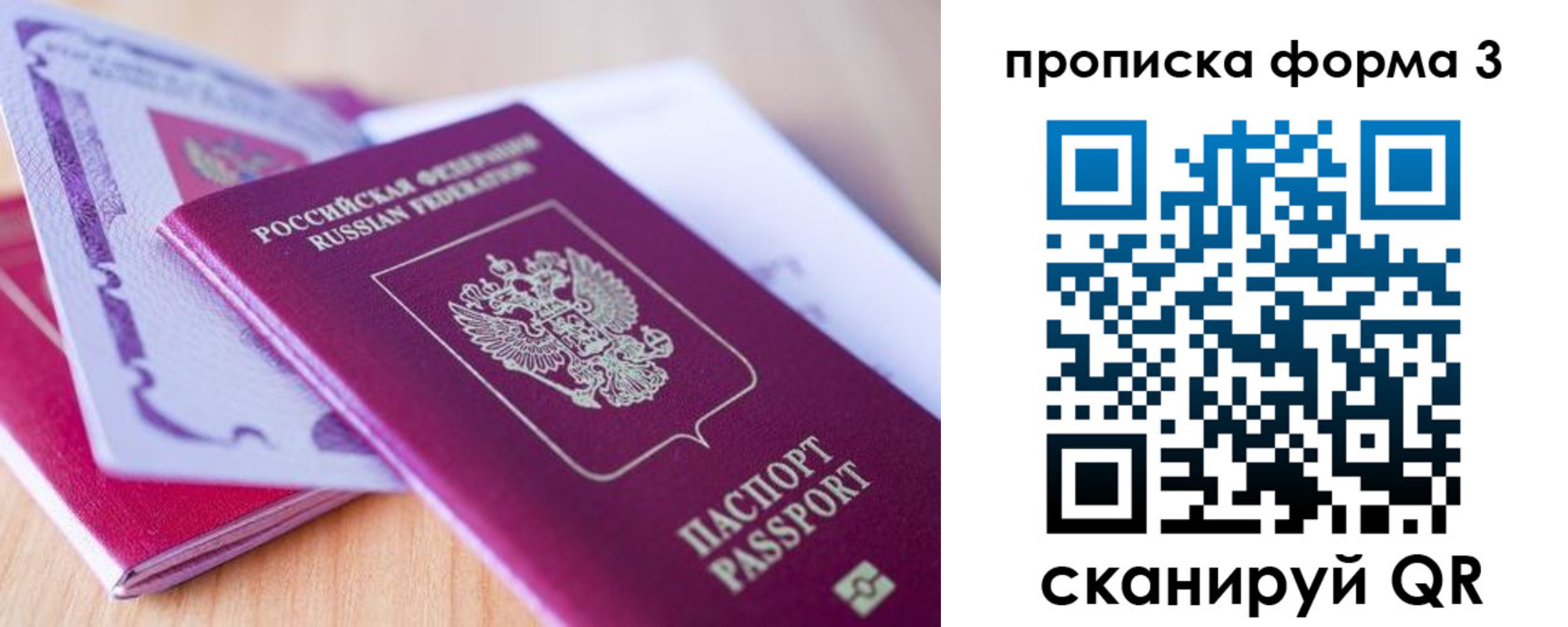 прописка для работы в Шагонаре