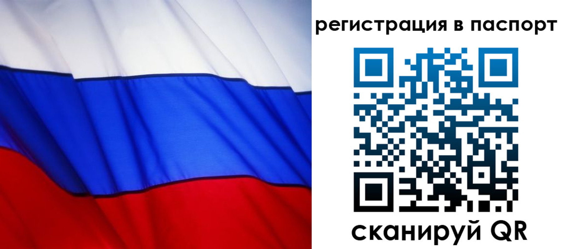прописка 2025 в Шагонаре