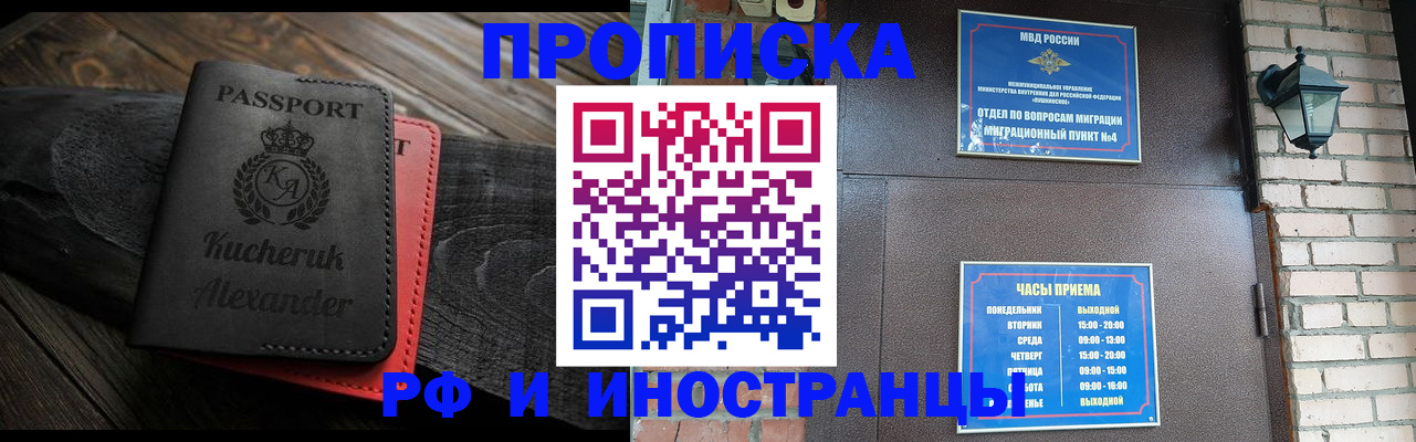 прописка паспорт в Шагонаре