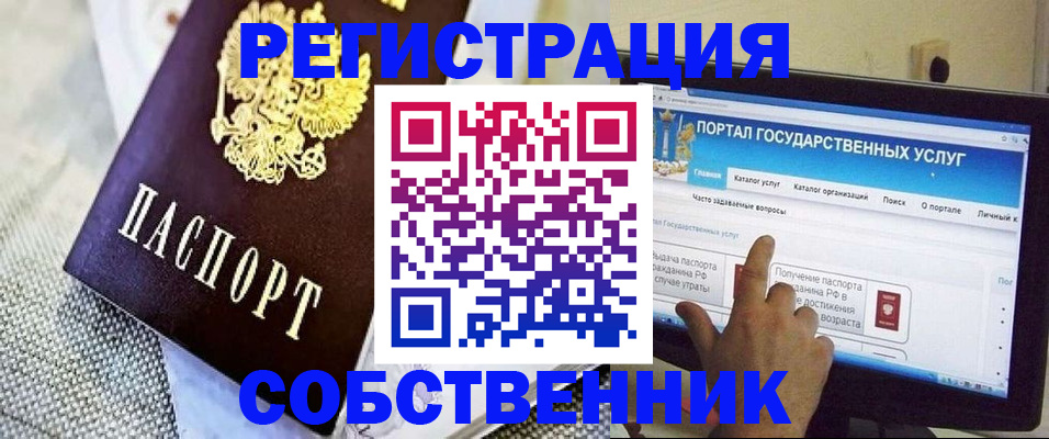 прописка ребенка в Шагонаре