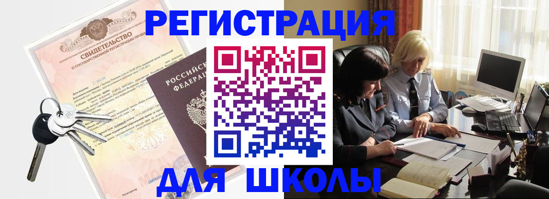 прописка в квартире в Шагонаре