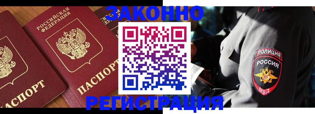 временная регистрация 2025 в Шагонаре