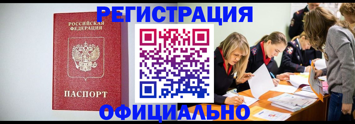 прописка от собственника в Шагонаре