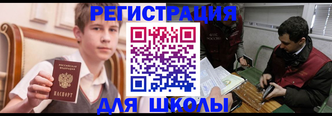 прописка штамп в Шагонаре