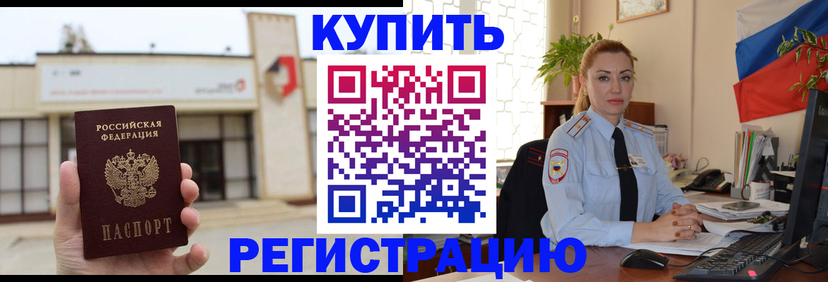 прописка иностранных граждан в Шагонаре