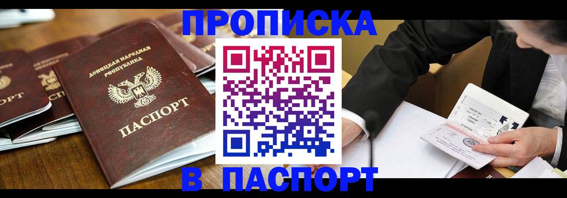 временная регистрация в квартире в Шагонаре