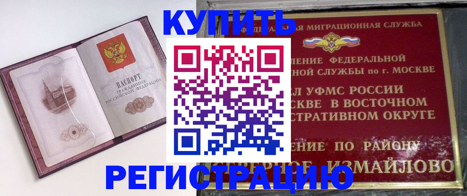 миграционный учет в Шагонаре