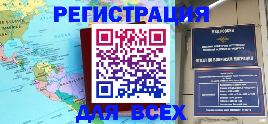 прописка 2025 в Шагонаре