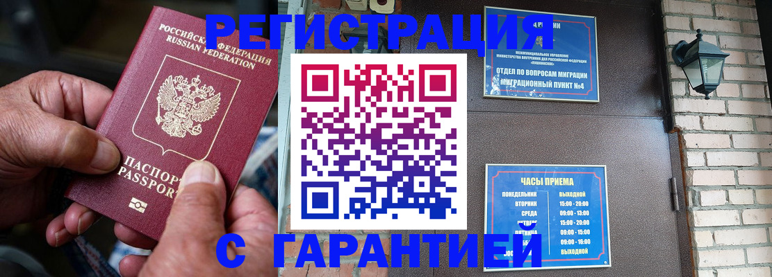 прописка паспорт в Шагонаре