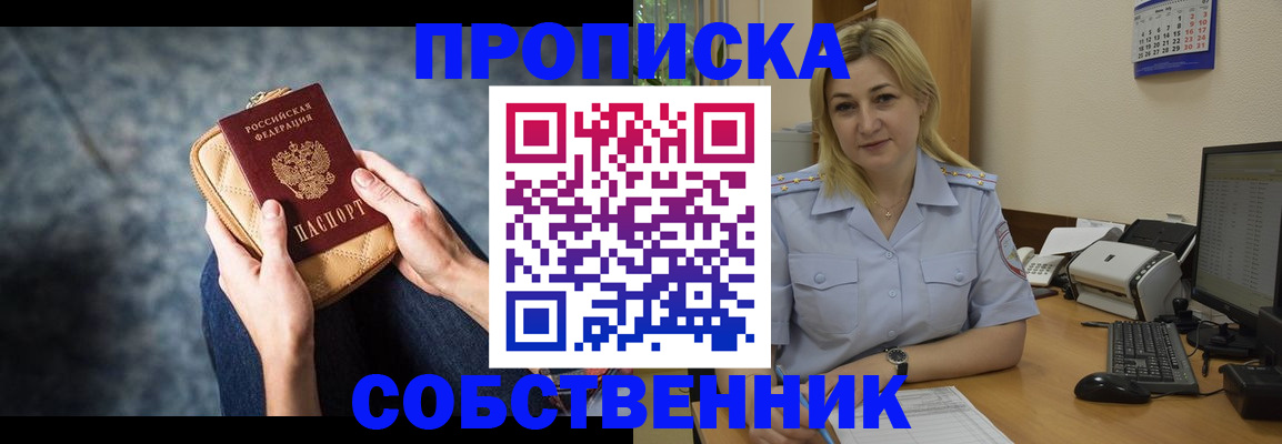прописка паспорт в Шагонаре