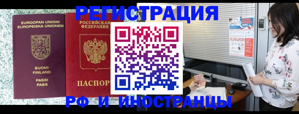прописка для школы в Шагонаре